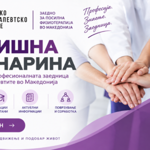 членарина