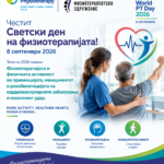 World PT Day 2026 – World Physiotherapy