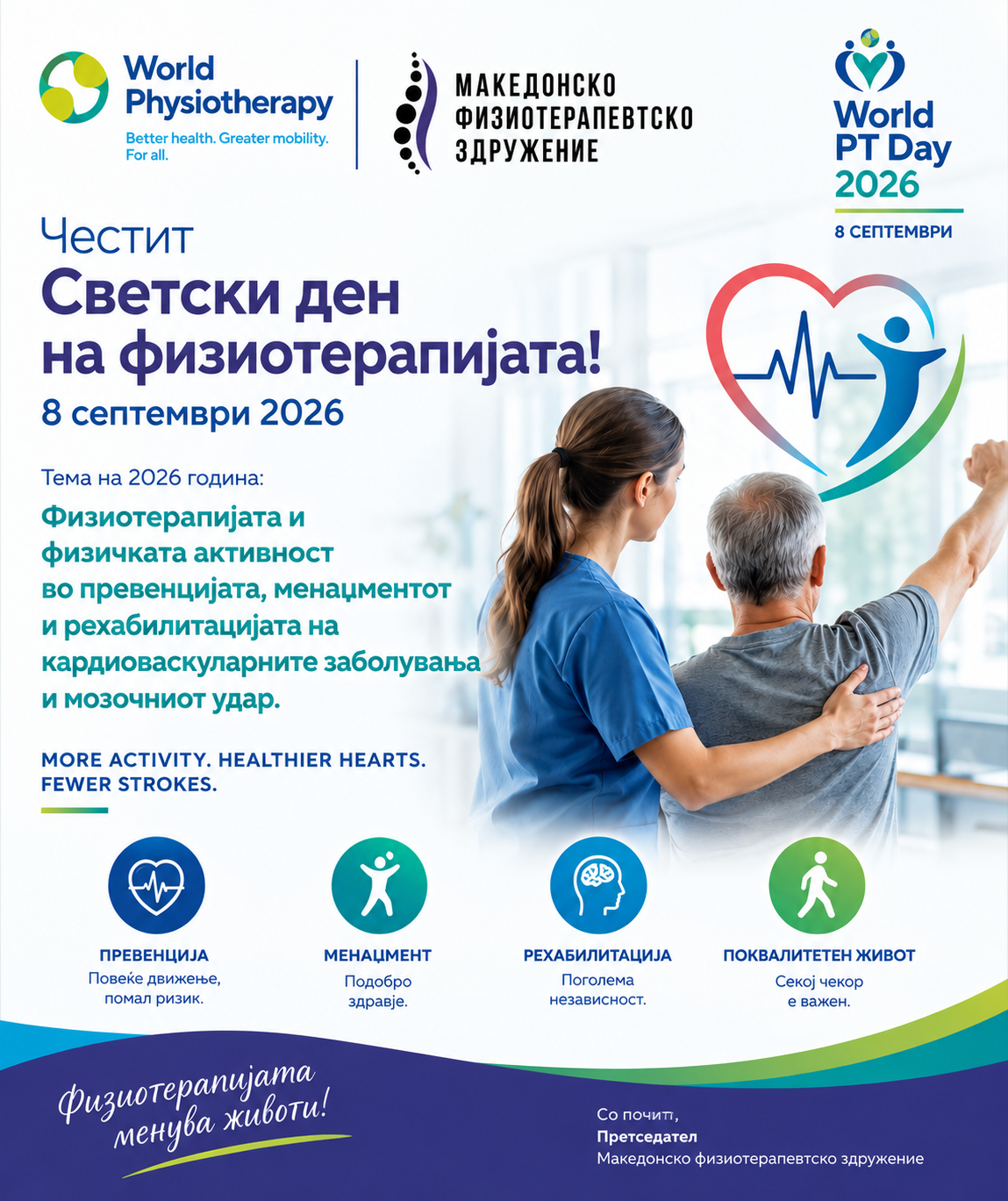World PT Day 2026 – World Physiotherapy